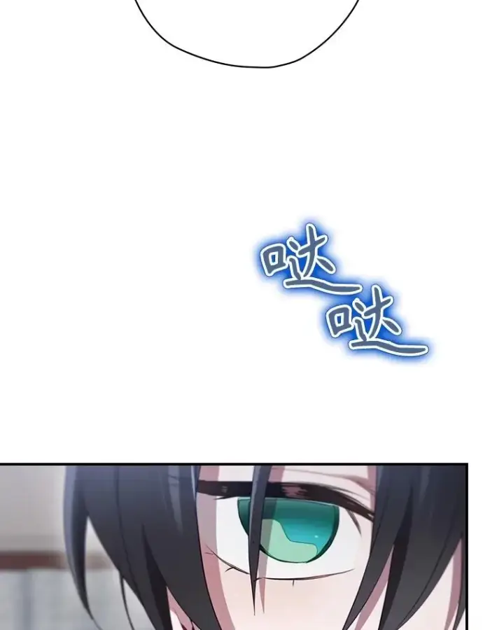 漫画《结局制造者》60.再次逃走第36张图