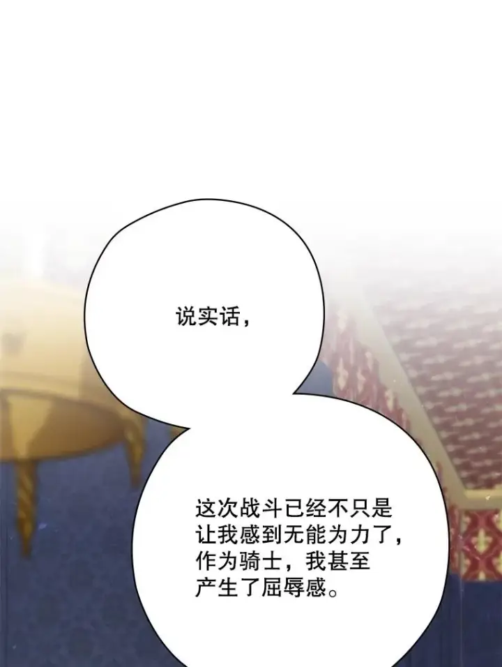 漫画《结局制造者》60.再次逃走第39张图