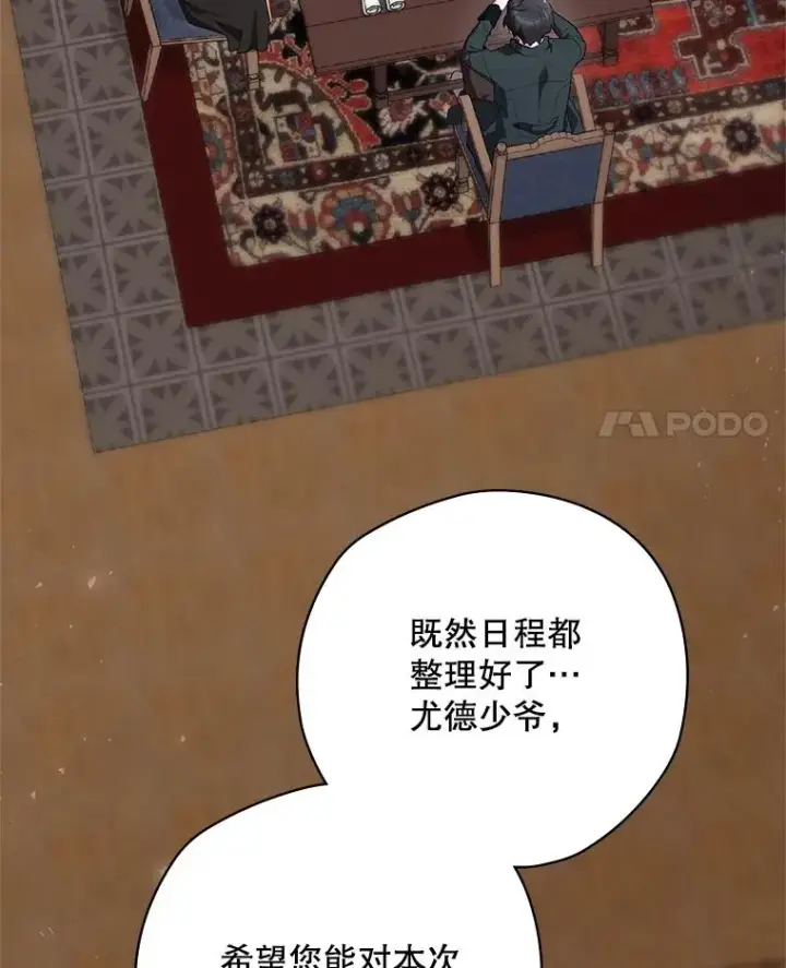 漫画《结局制造者》60.再次逃走第4张图