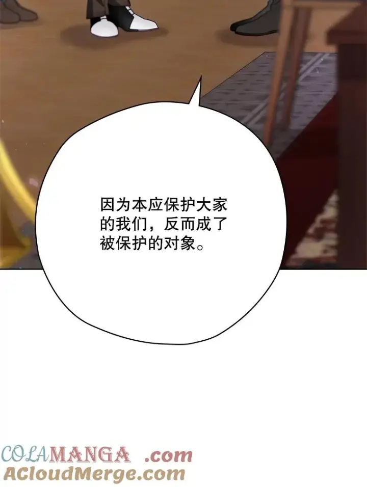 漫画《结局制造者》60.再次逃走第41张图