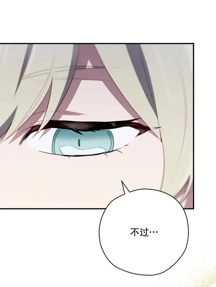 漫画《结局制造者》60.再次逃走第42张图