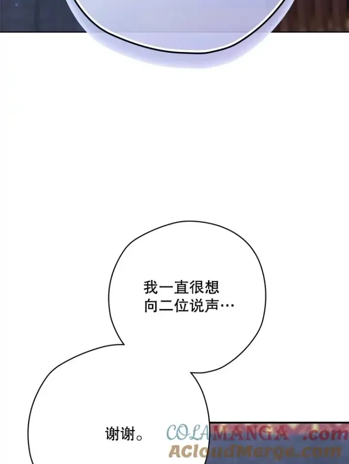 漫画《结局制造者》60.再次逃走第45张图
