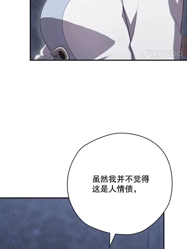 漫画《结局制造者》60.再次逃走第47张图