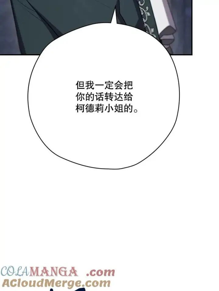 漫画《结局制造者》60.再次逃走第49张图