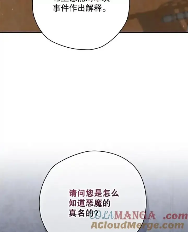 漫画《结局制造者》60.再次逃走第5张图