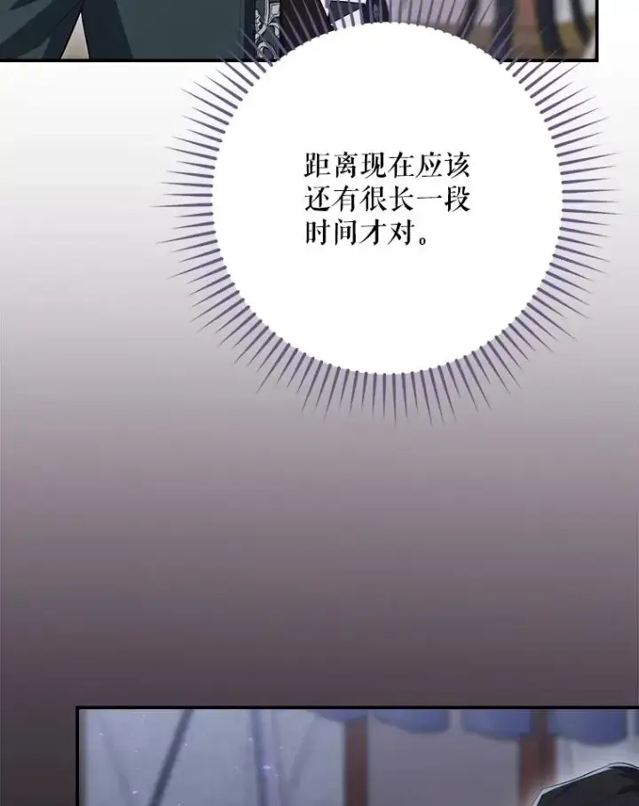 漫画《结局制造者》60.再次逃走第60张图