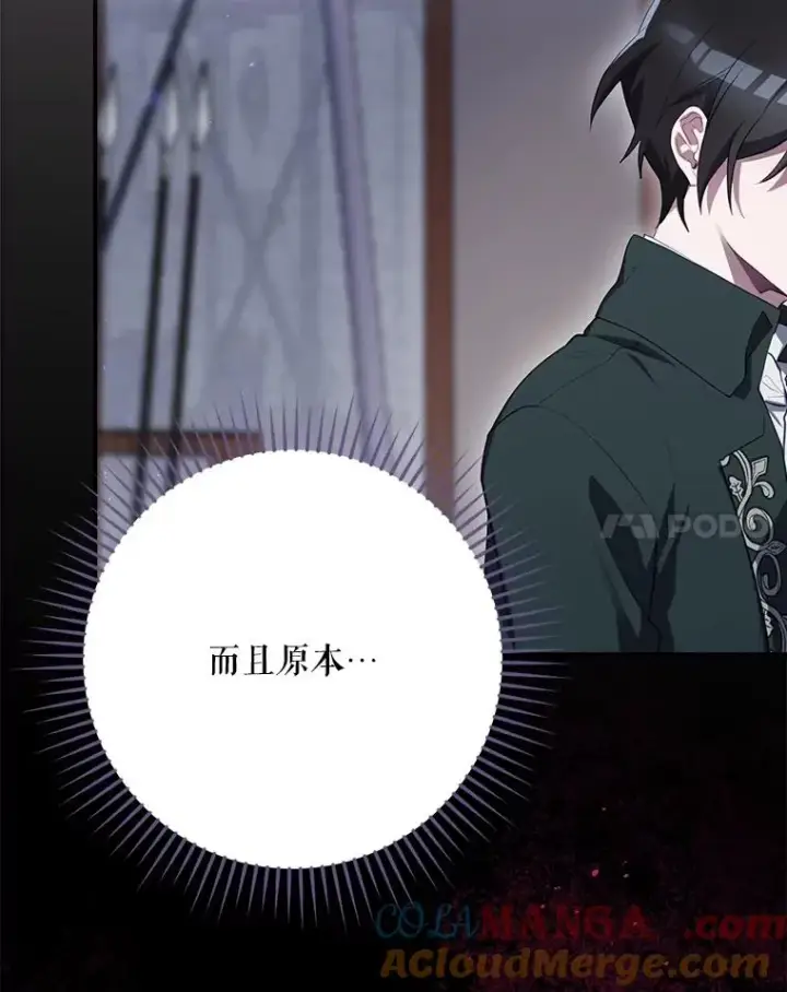 漫画《结局制造者》60.再次逃走第61张图
