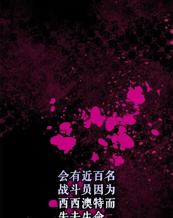 漫画《结局制造者》60.再次逃走第62张图