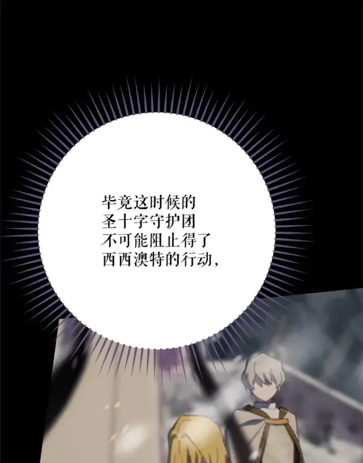 漫画《结局制造者》60.再次逃走第66张图