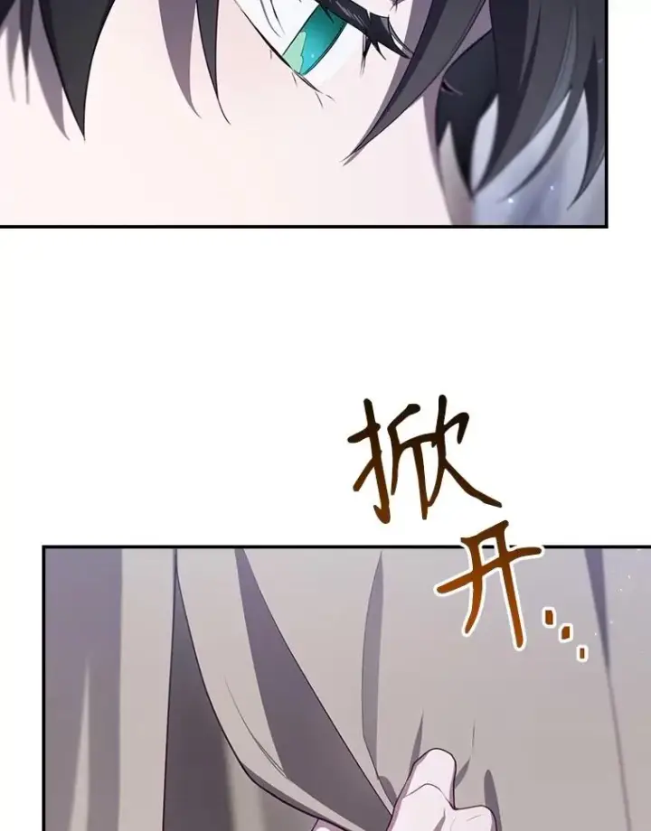漫画《结局制造者》60.再次逃走第70张图