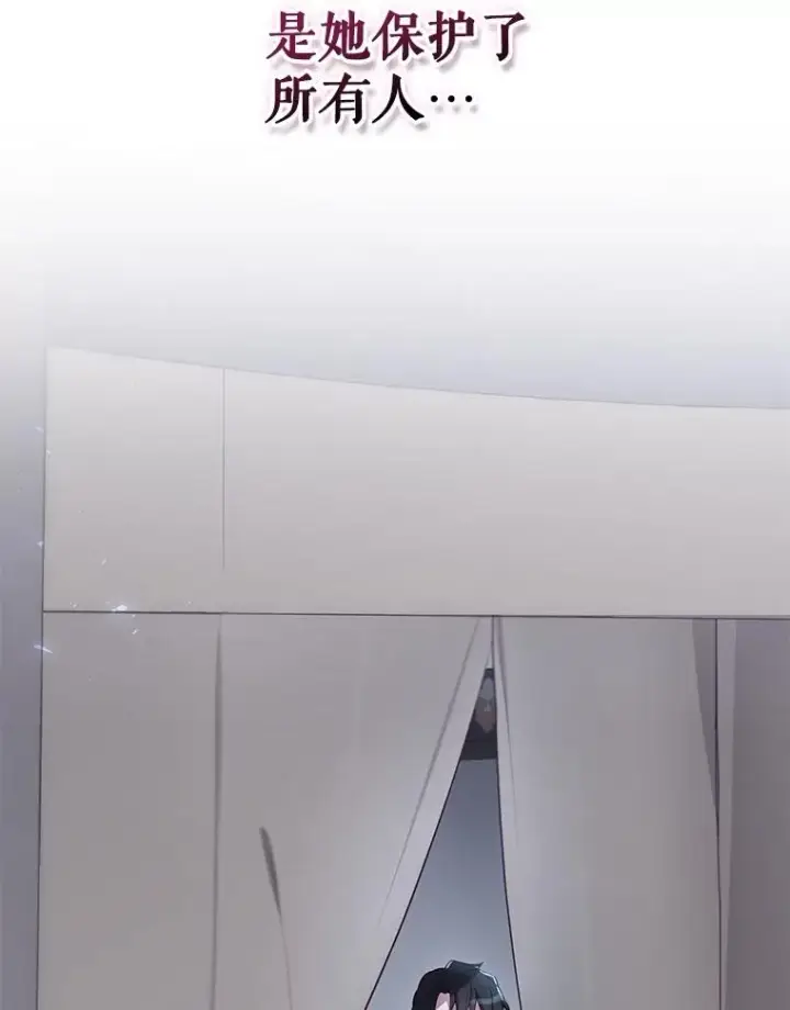 漫画《结局制造者》60.再次逃走第72张图