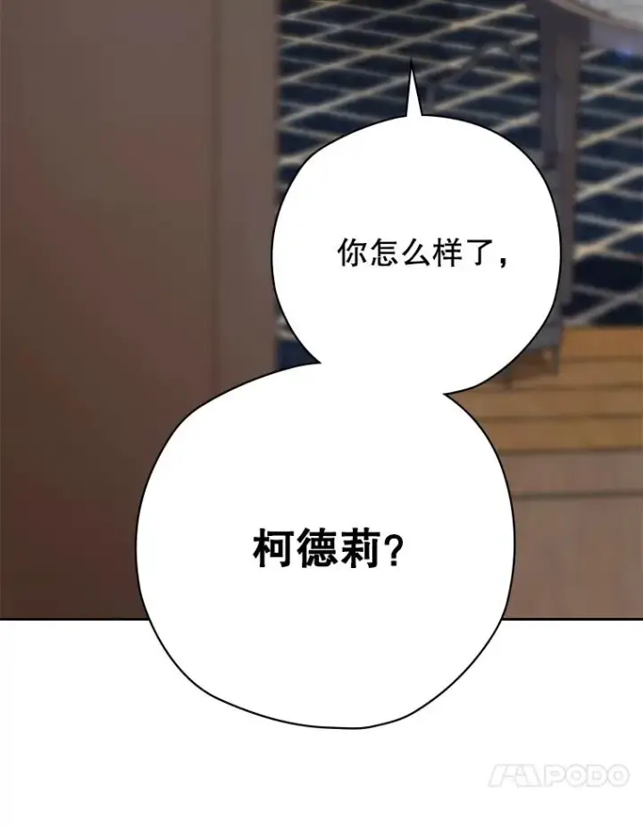 漫画《结局制造者》60.再次逃走第74张图