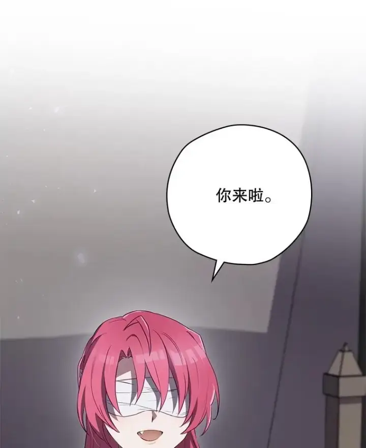 漫画《结局制造者》60.再次逃走第75张图