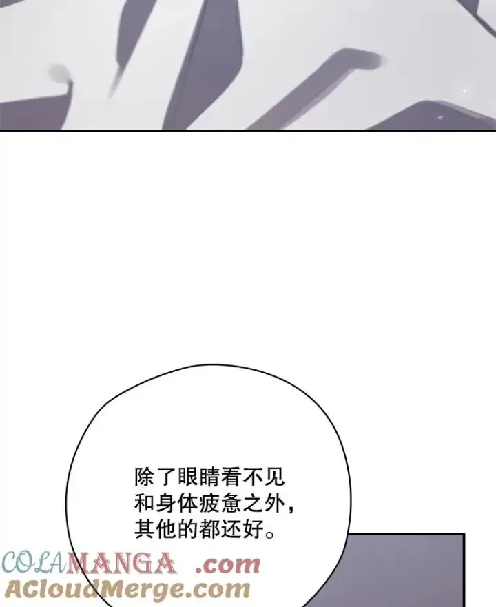漫画《结局制造者》60.再次逃走第77张图