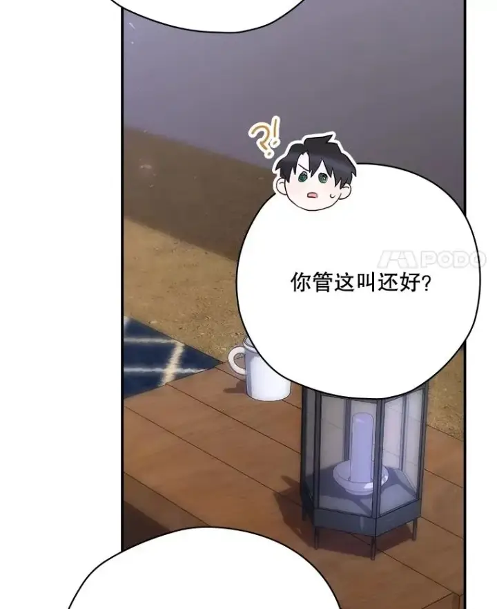 漫画《结局制造者》60.再次逃走第78张图