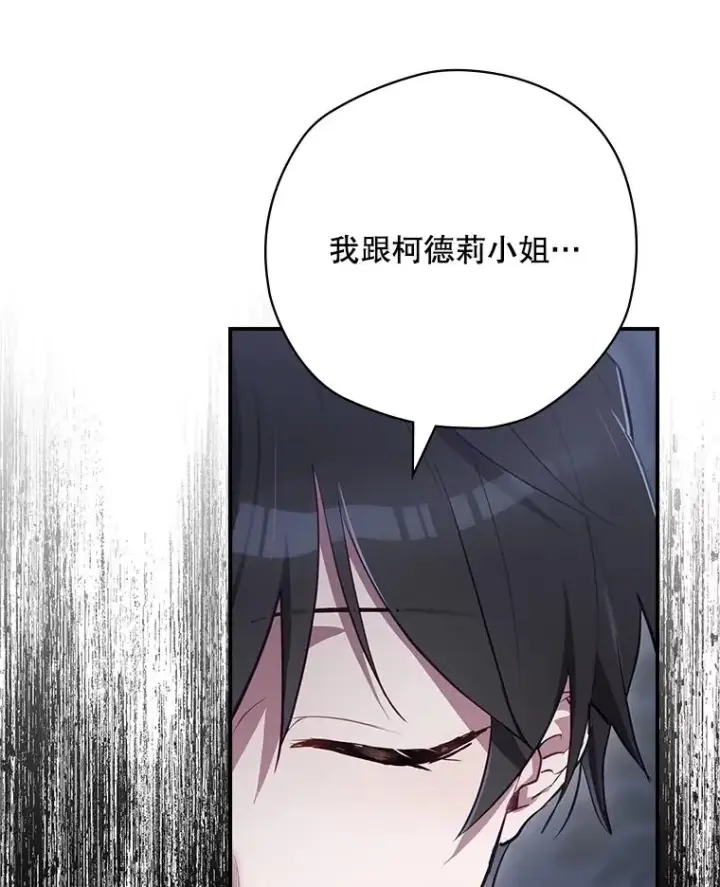 漫画《结局制造者》60.再次逃走第8张图