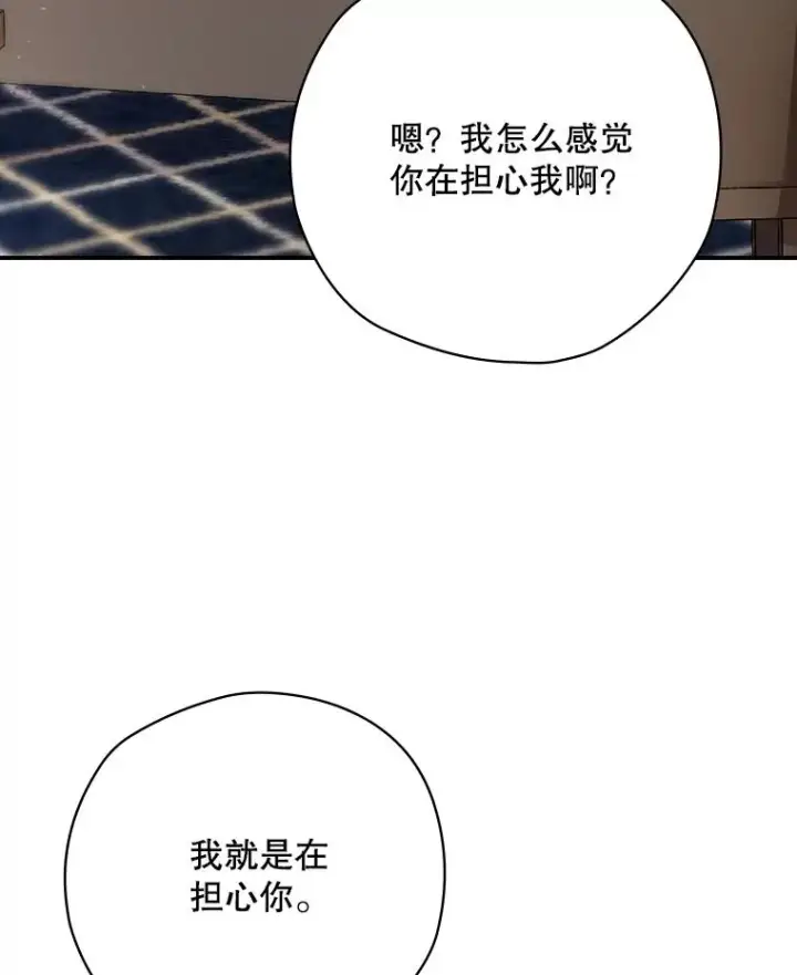 漫画《结局制造者》60.再次逃走第82张图