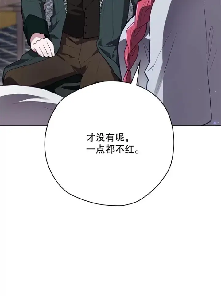 漫画《结局制造者》60.再次逃走第86张图