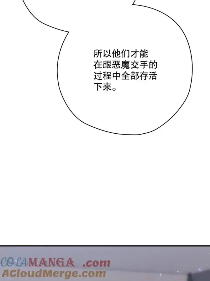漫画《结局制造者》60.再次逃走第89张图