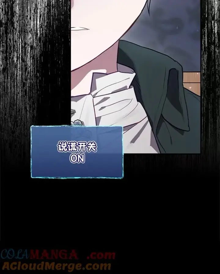 漫画《结局制造者》60.再次逃走第9张图