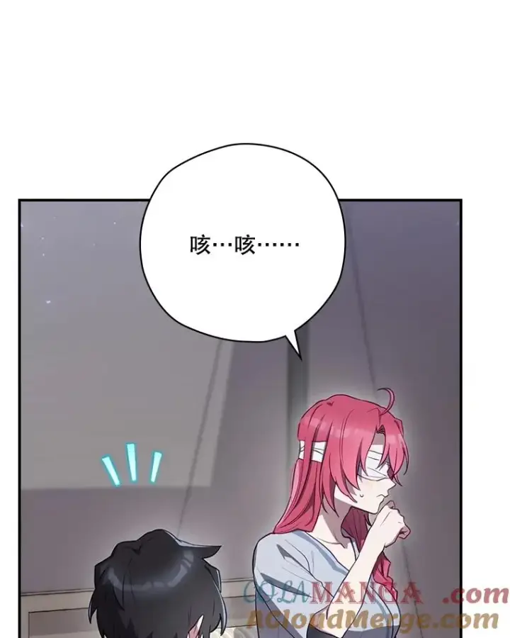 漫画《结局制造者》60.再次逃走第93张图