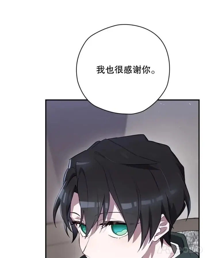 漫画《结局制造者》60.再次逃走第95张图