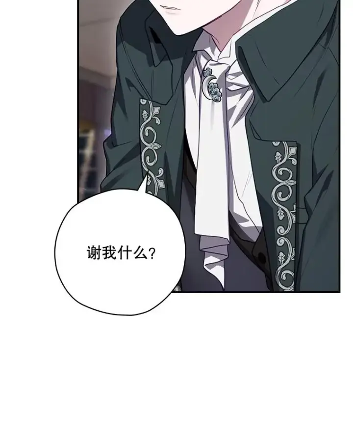 漫画《结局制造者》60.再次逃走第96张图