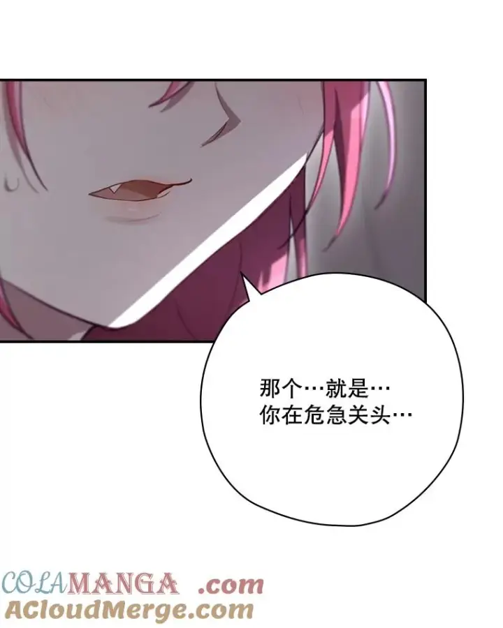漫画《结局制造者》60.再次逃走第97张图
