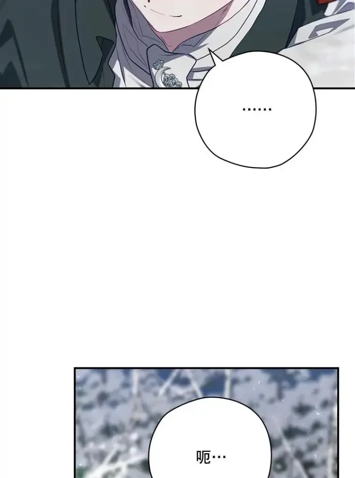 漫画《结局制造者》61.拯救红风第10张图
