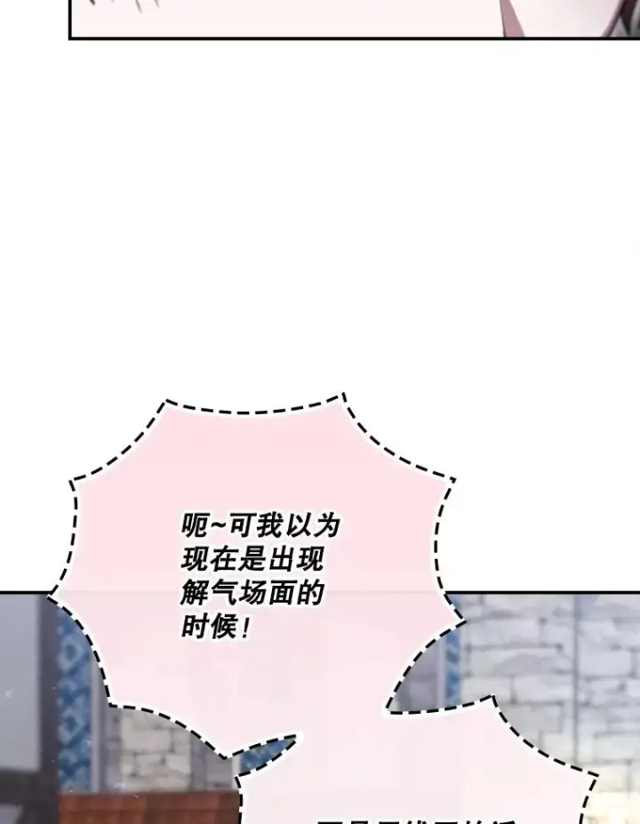 漫画《结局制造者》61.拯救红风第108张图