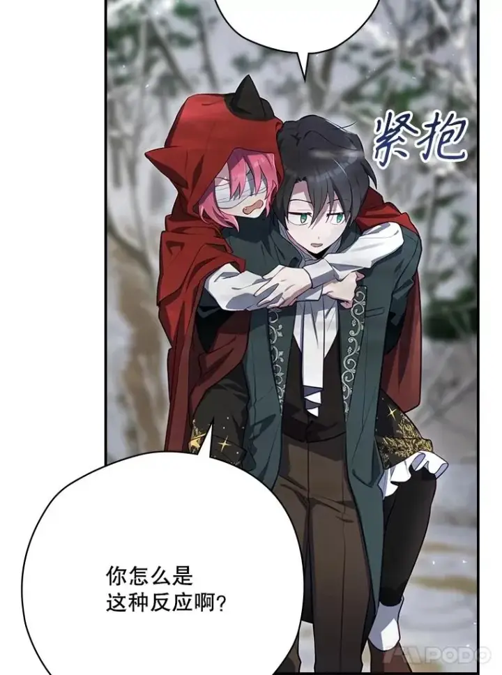 漫画《结局制造者》61.拯救红风第11张图