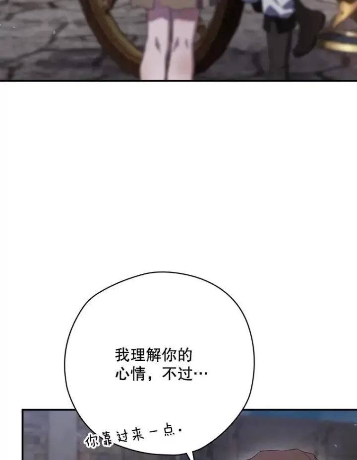 漫画《结局制造者》61.拯救红风第110张图