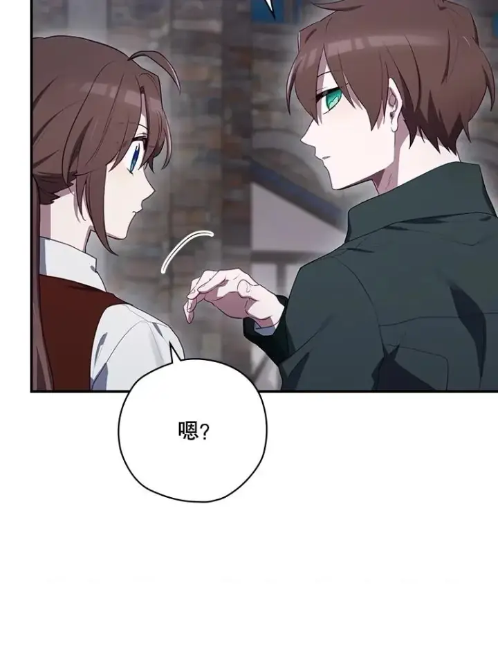 漫画《结局制造者》61.拯救红风第111张图