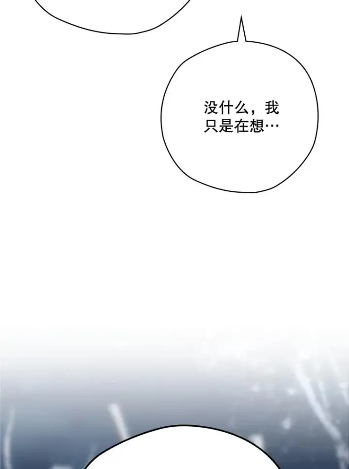 漫画《结局制造者》61.拯救红风第12张图