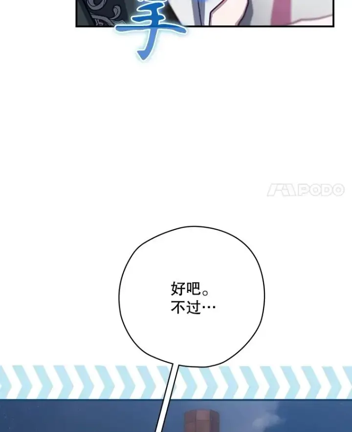 漫画《结局制造者》61.拯救红风第126张图