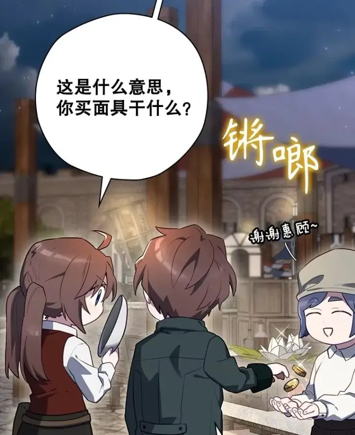 漫画《结局制造者》61.拯救红风第127张图