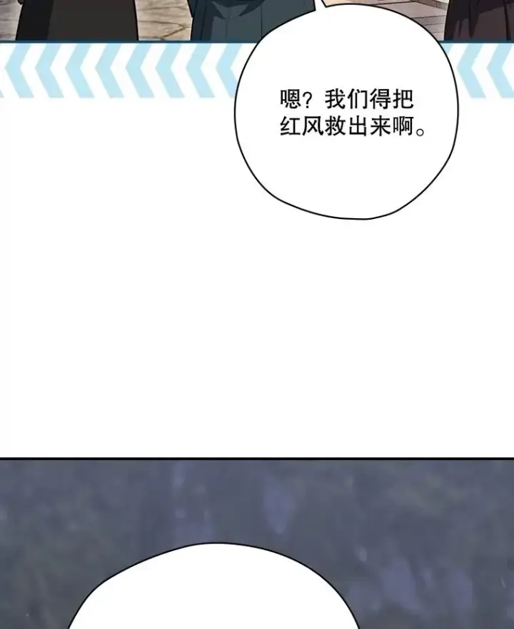 漫画《结局制造者》61.拯救红风第128张图