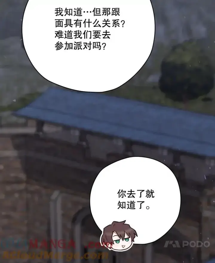 漫画《结局制造者》61.拯救红风第129张图