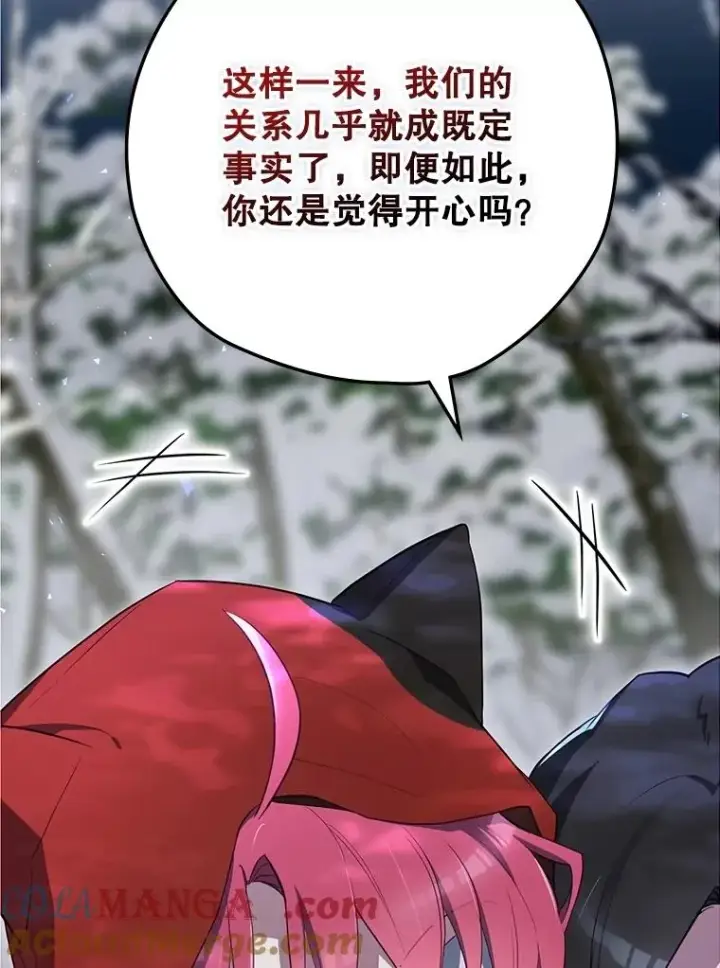 漫画《结局制造者》61.拯救红风第13张图