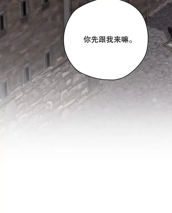 漫画《结局制造者》61.拯救红风第131张图