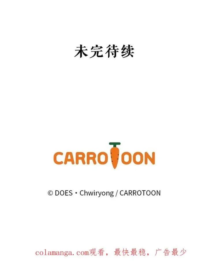 漫画《结局制造者》61.拯救红风第132张图