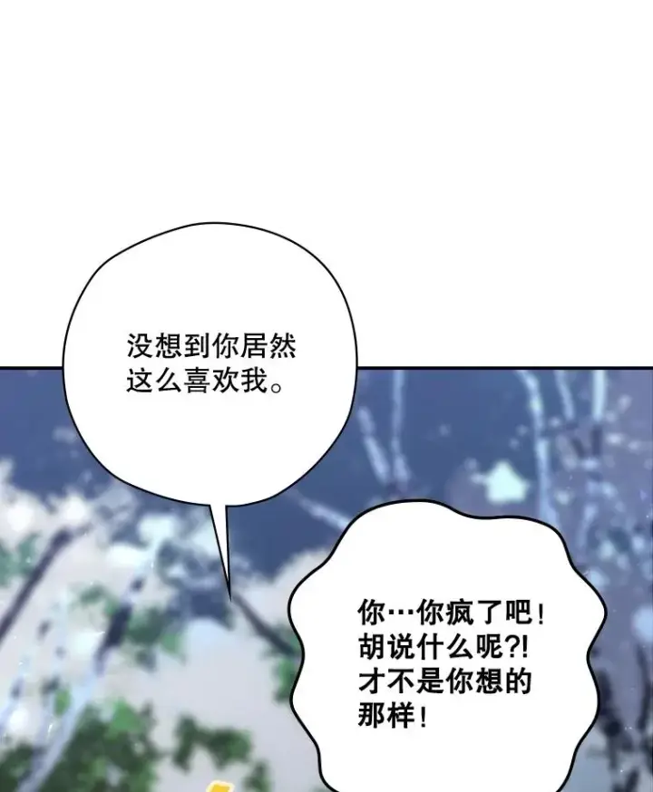 漫画《结局制造者》61.拯救红风第15张图