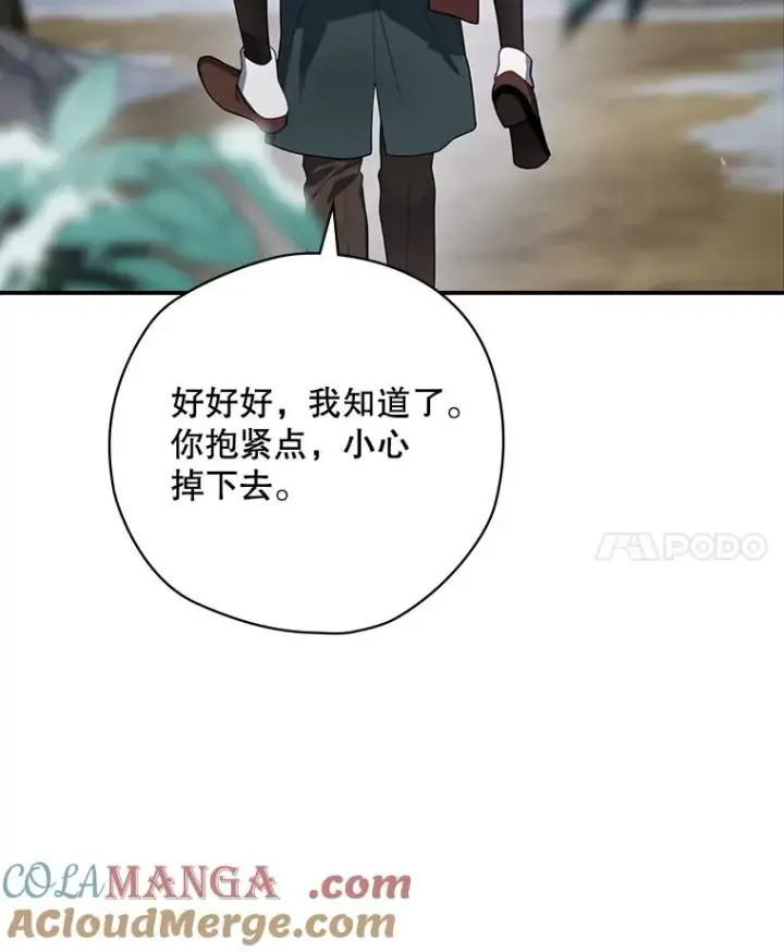 漫画《结局制造者》61.拯救红风第17张图