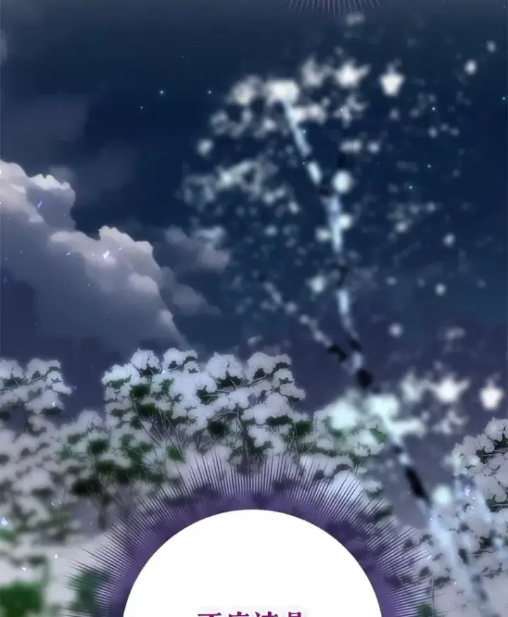 漫画《结局制造者》61.拯救红风第19张图