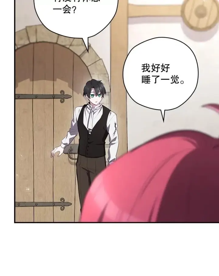 漫画《结局制造者》61.拯救红风第27张图