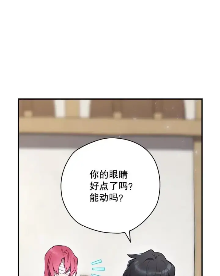 漫画《结局制造者》61.拯救红风第31张图