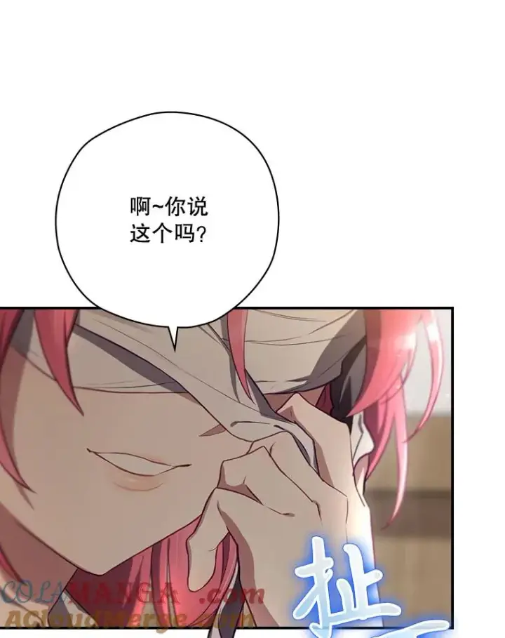 漫画《结局制造者》61.拯救红风第33张图