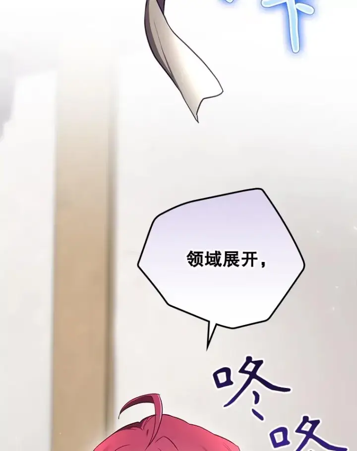 漫画《结局制造者》61.拯救红风第34张图