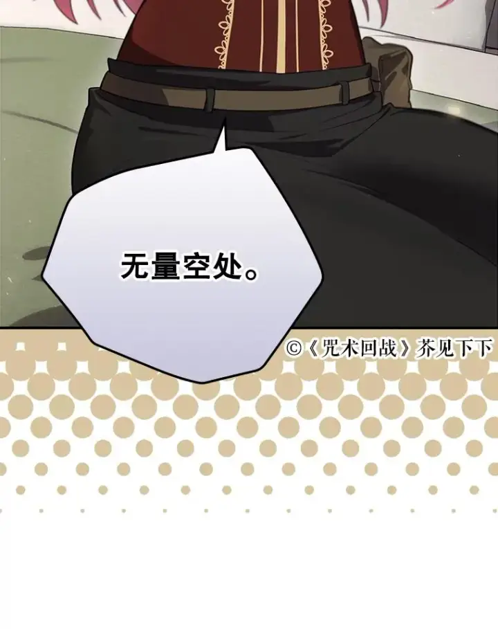 漫画《结局制造者》61.拯救红风第36张图