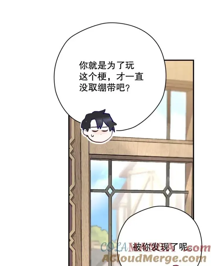 漫画《结局制造者》61.拯救红风第37张图